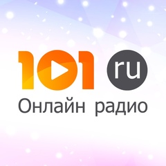Онлайн Радио 101.ru