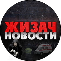 Жизач - новости