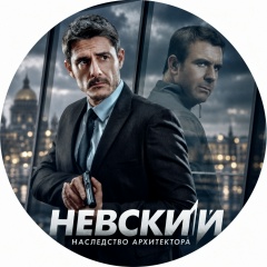 Сериалы 2026 | Холод | Марик | Невский 8