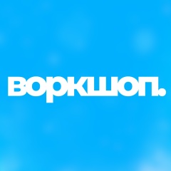 Авто Наклейки - Воркшоп