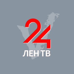 ЛенТВ24 - Новости