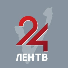 ЛенТВ24 - Новости