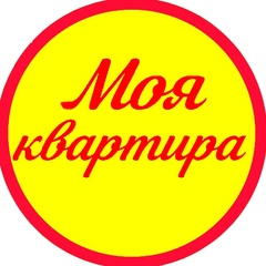 Моя квартира