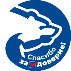 ЕДИНАЯ РОССИЯ