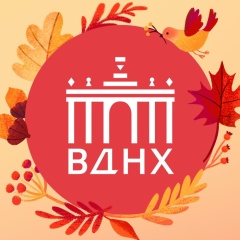 ВДНХ