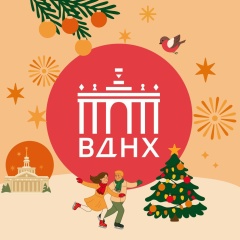 ВДНХ