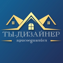 Дизайн интерьера | Дом | Квартира | Дача