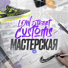 Low Street Customs