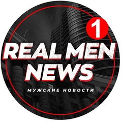 RealMen News - мужские новости