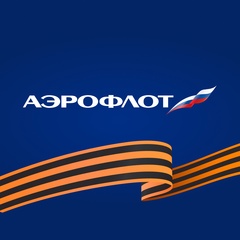 Мой Аэрофлот