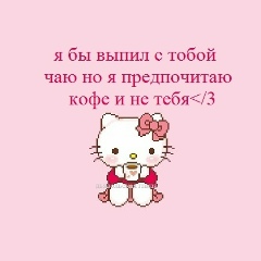тупая любовь как же я тебя блин ненавижу