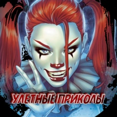 Улетные приколы