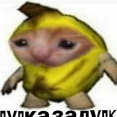 емае