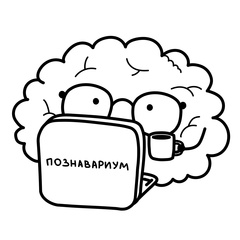 Познавариум