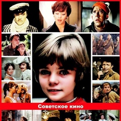КИНО СССР для всей семьи