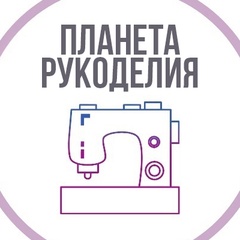 Планета рукоделия