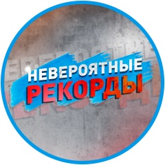 Невероятные кадры