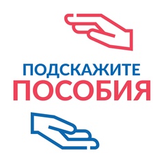 Пособия | Выплаты РФ