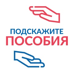 Пособия | Выплаты РФ