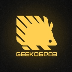 GEEKобраз