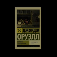 Плохие аннотации на хорошие книги