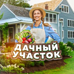 Дачный участок