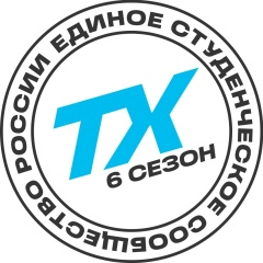 Твой Ход