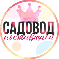 Рынок Садовод Москва