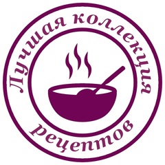 Рецепты на зиму!
