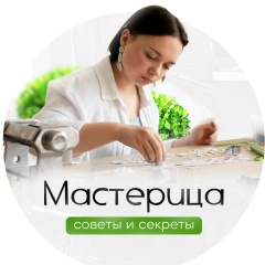 Мастерица