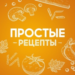 ЛЮБЛЮ ГОТОВИТЬ