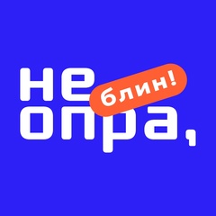 Алёна, Блин!