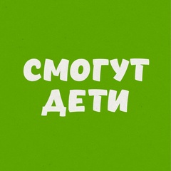 Смогут Дети | Творчество с детьми | Поделки