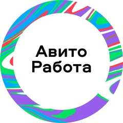 Авито Работа