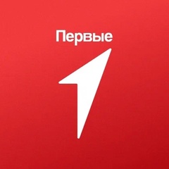 Движение Первых