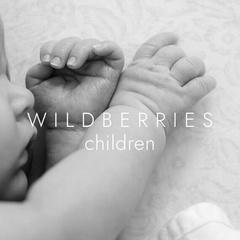 Детские находки с Wildberries