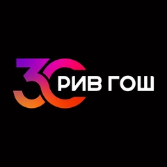 РИВ ГОШ