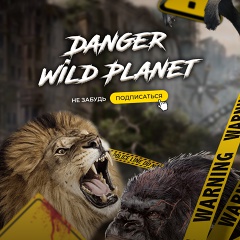 Danger Wild Planet