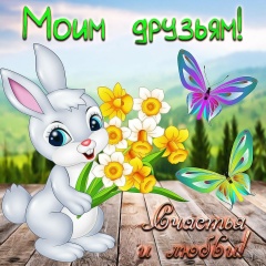 Открытки на каждый день