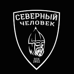 "Северный человек"|Всероссийский ресурс
