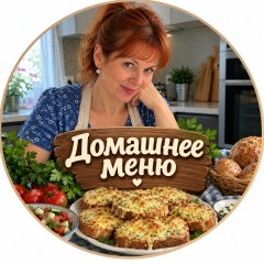 Домашнее меню | Рецепты от Светланы