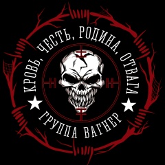 Группа Вагнер