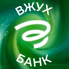 Сбер