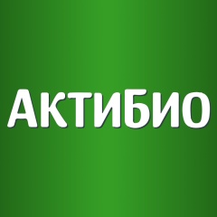 АктиБио