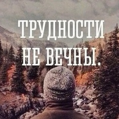 Цитаты для души ♡