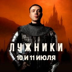 Егор Крид