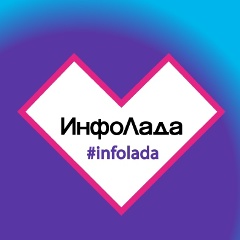 Инфолада тольятти. Iptv инфолада. Номер телефона инфолады. Iptv инфолада. Номер телефона инфолады.