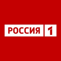 Телеканал РОССИЯ 1