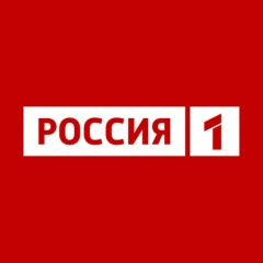 Телеканал РОССИЯ 1