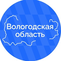 Вологодская область